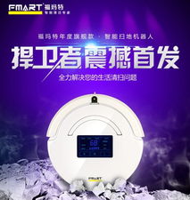 福瑪特保潔機(jī)器人三種模式助力家庭保潔，國(guó)美促銷火熱進(jìn)行中